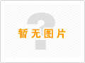 2023年12月9～10日，本公司通過了中國合格評定國家認(rèn)可委員會(huì)組織....